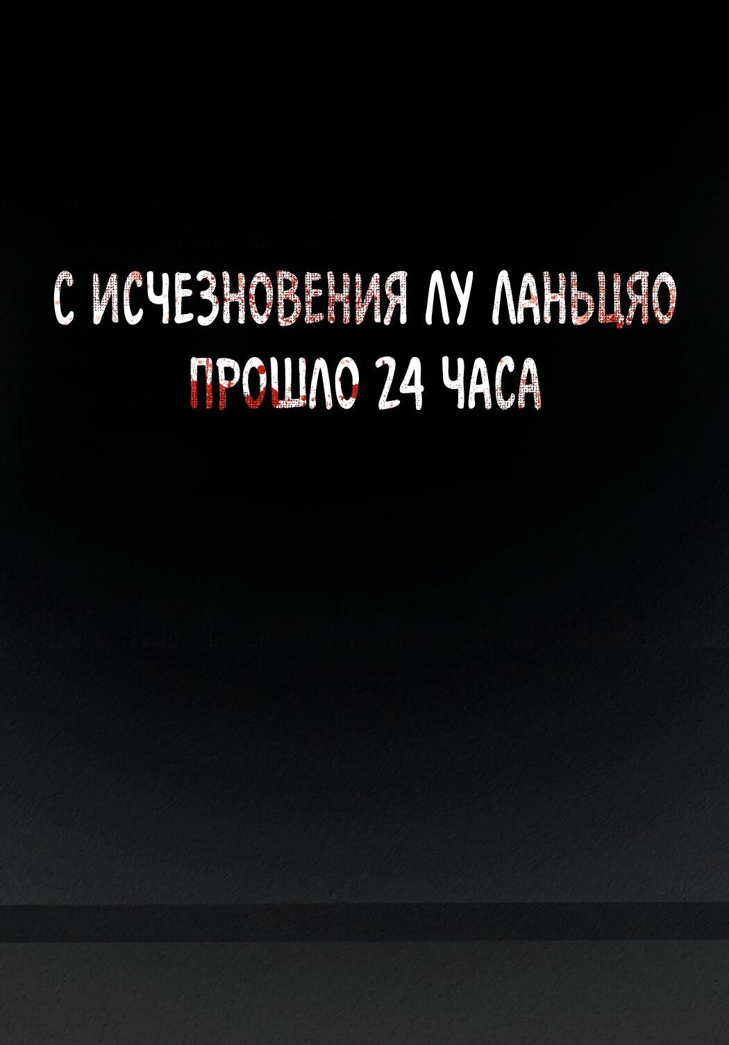 Манга Удостоверение личности Бога - Глава 72 Страница 75