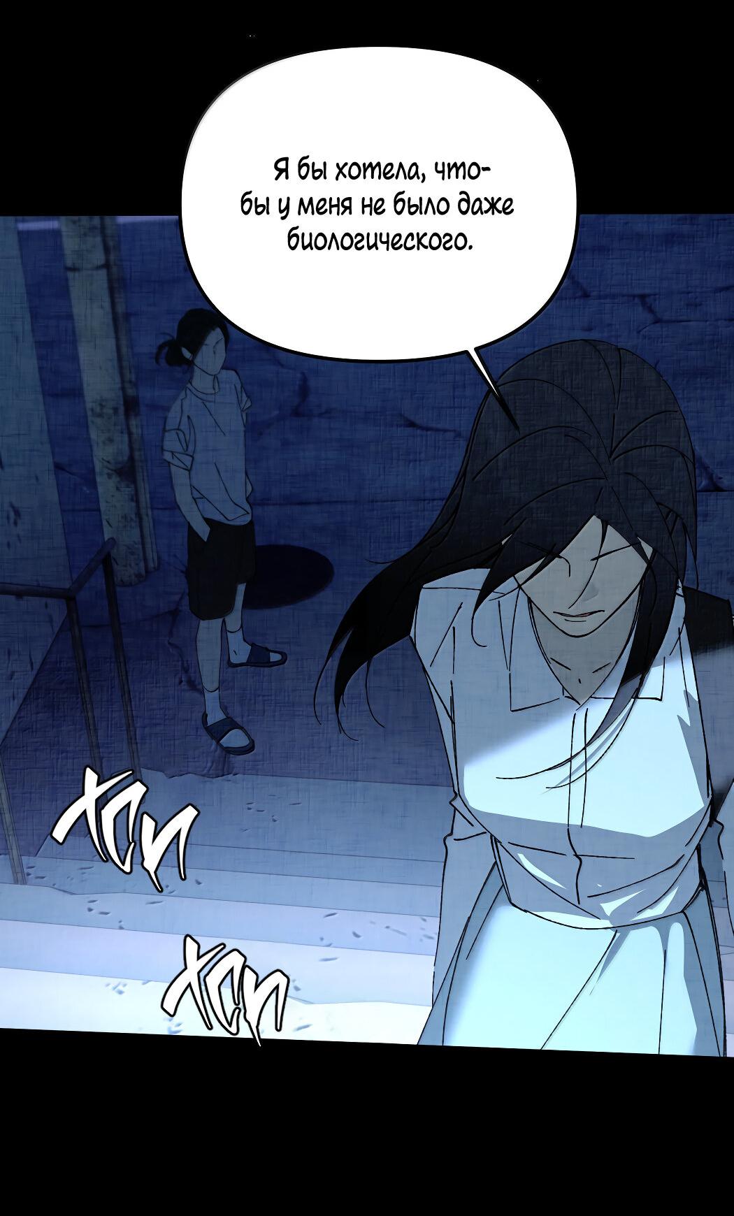 Манга Удостоверение личности Бога - Глава 72 Страница 64