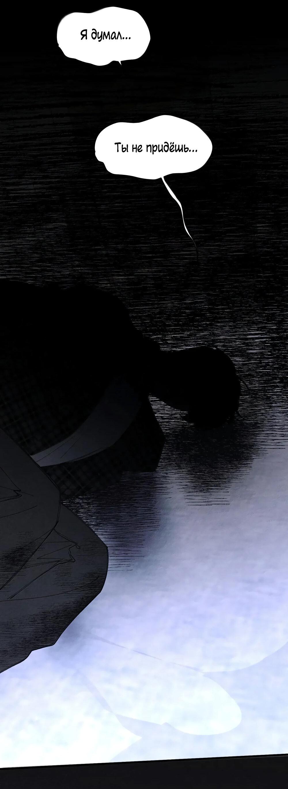 Манга Удостоверение личности Бога - Глава 71 Страница 63