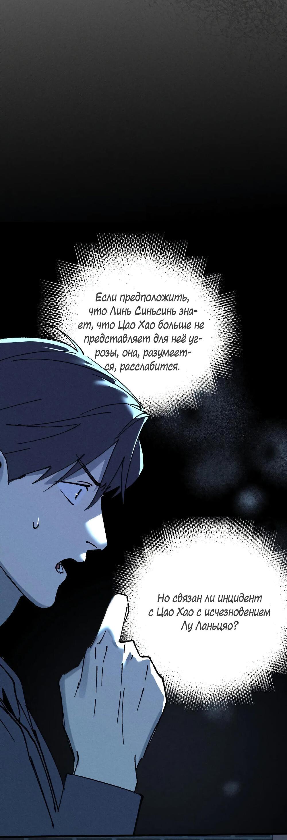 Манга Удостоверение личности Бога - Глава 71 Страница 28