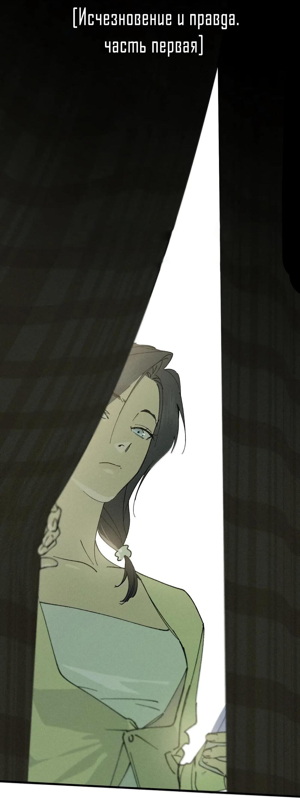 Манга Удостоверение личности Бога - Глава 71 Страница 3