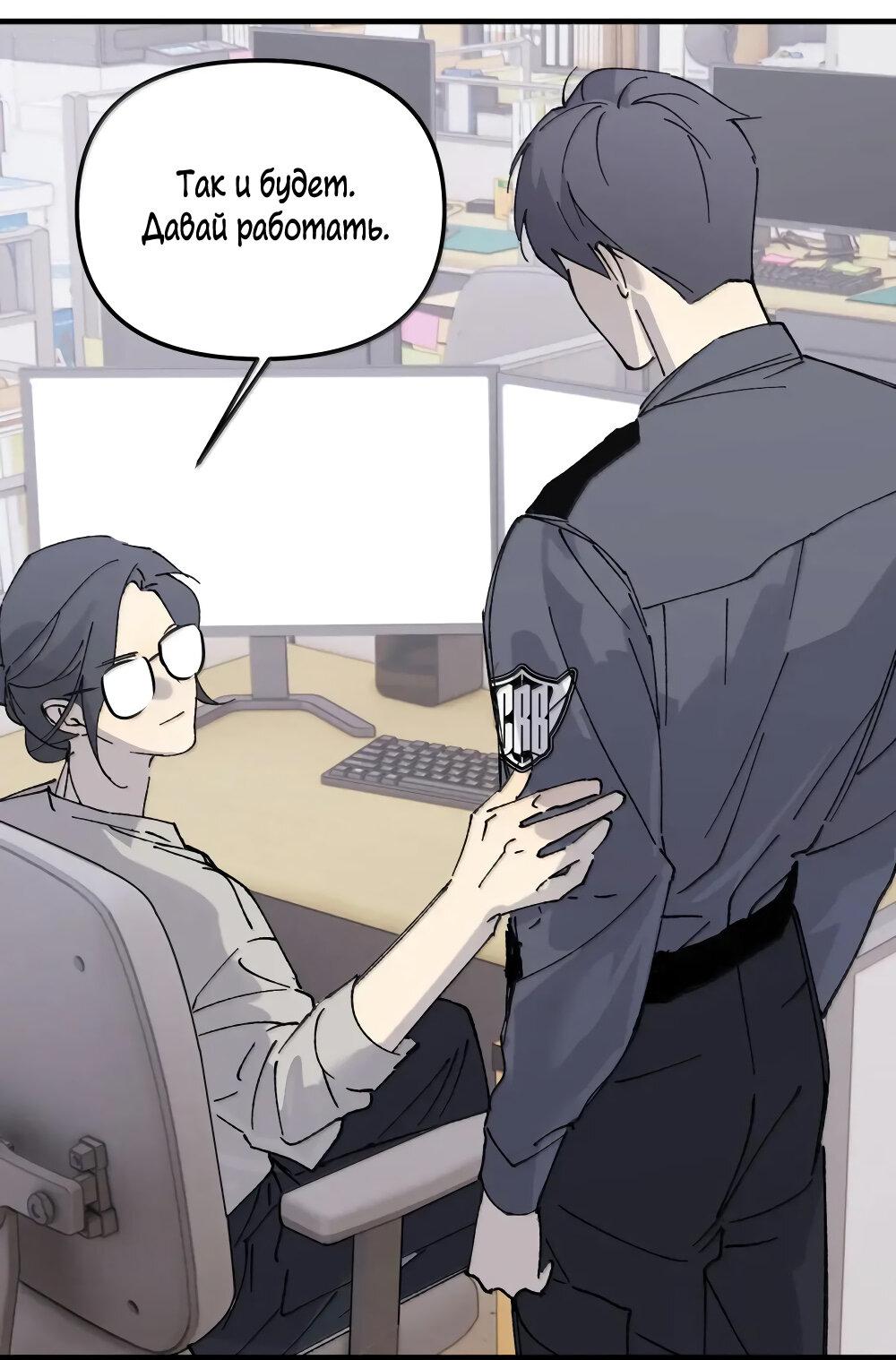 Манга Удостоверение личности Бога - Глава 71 Страница 45