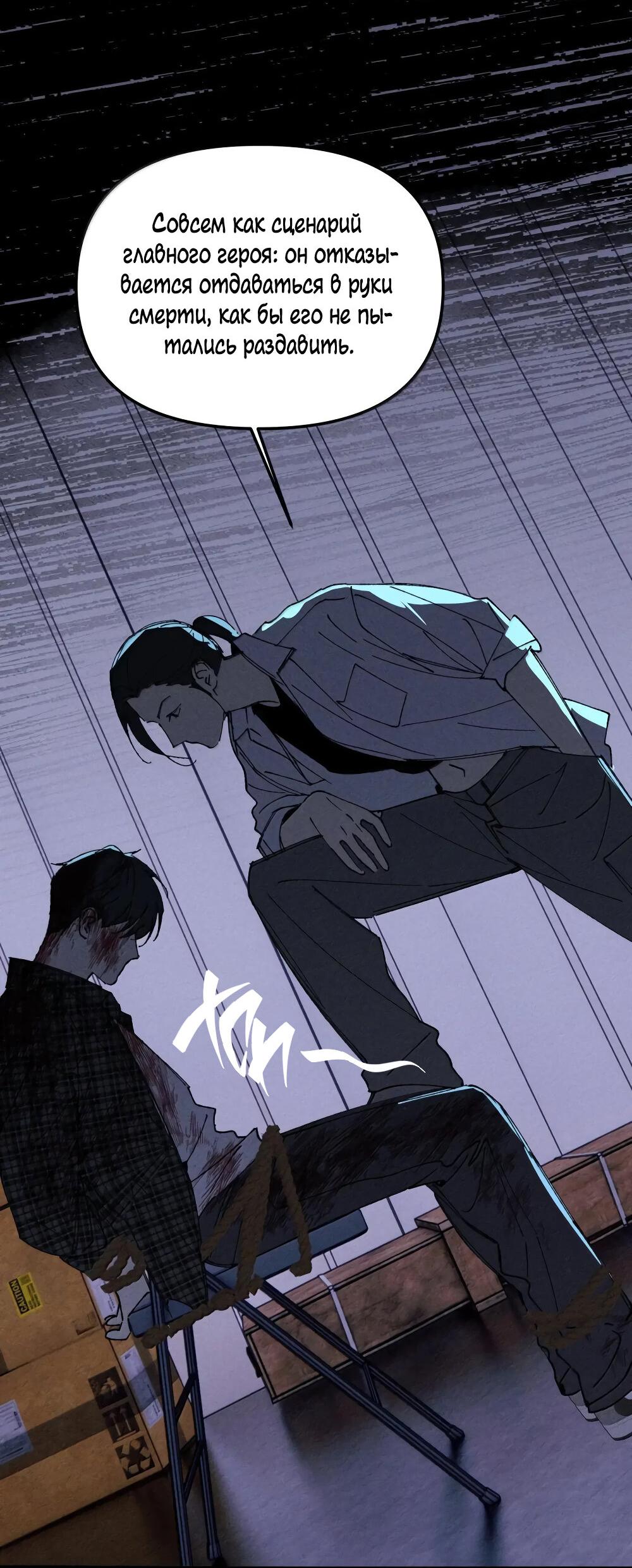 Манга Удостоверение личности Бога - Глава 71 Страница 72