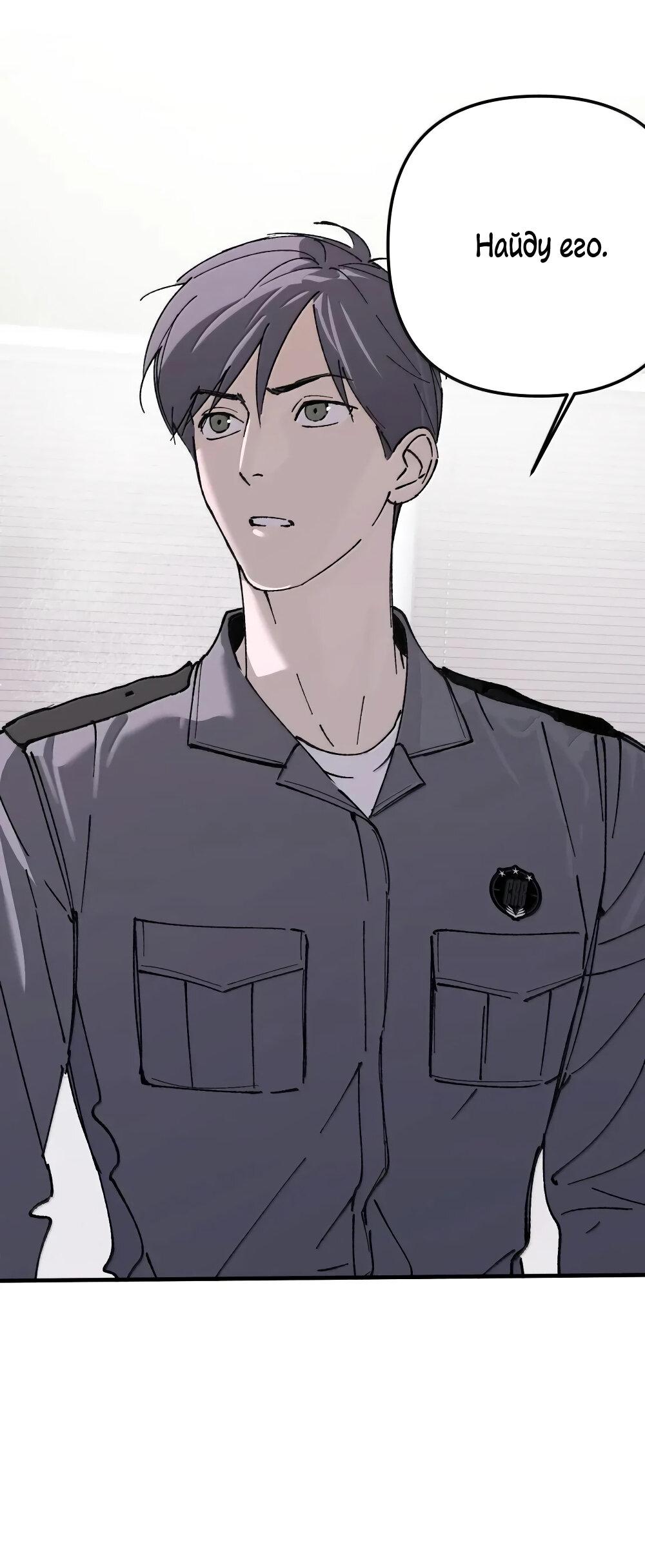 Манга Удостоверение личности Бога - Глава 71 Страница 44