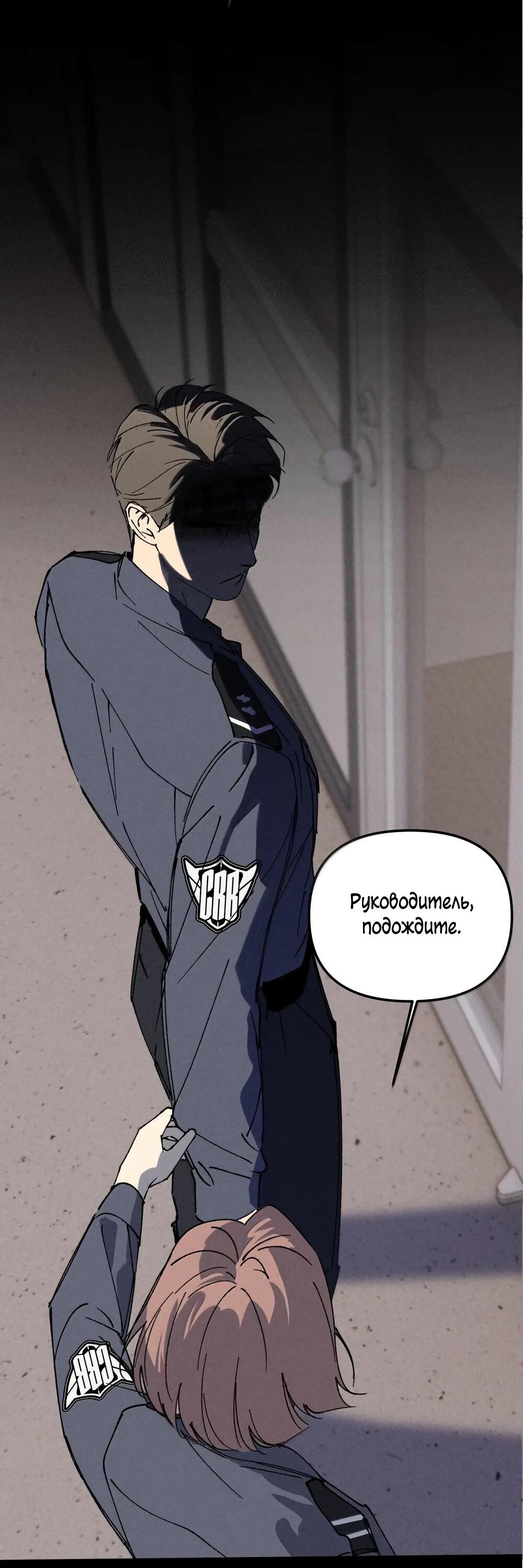 Манга Удостоверение личности Бога - Глава 71 Страница 52
