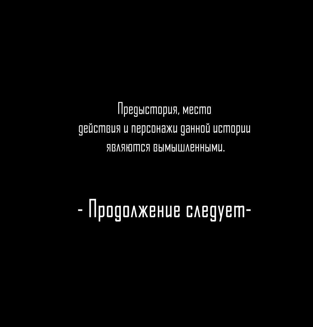 Манга Удостоверение личности Бога - Глава 71 Страница 81