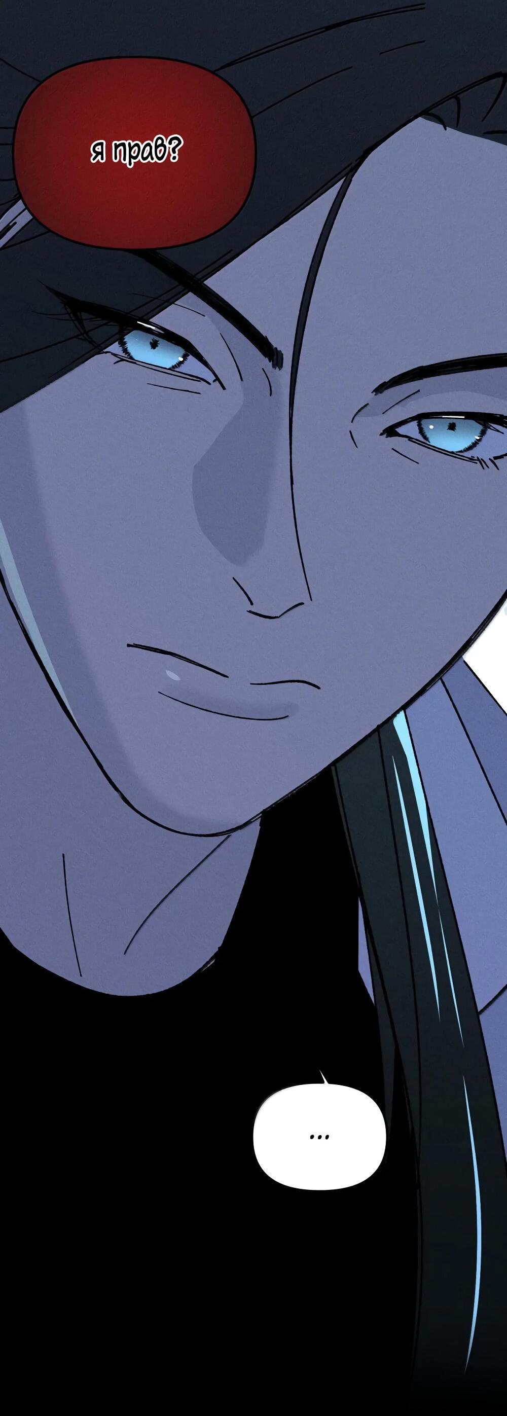 Манга Удостоверение личности Бога - Глава 71 Страница 80