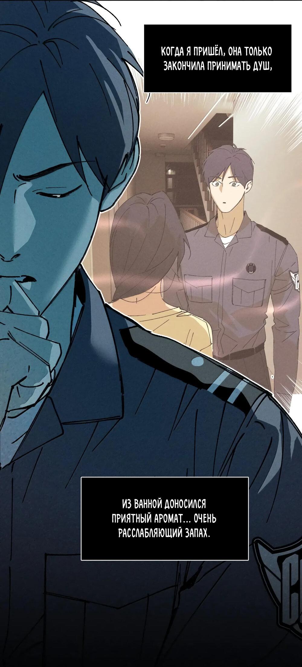 Манга Удостоверение личности Бога - Глава 71 Страница 21