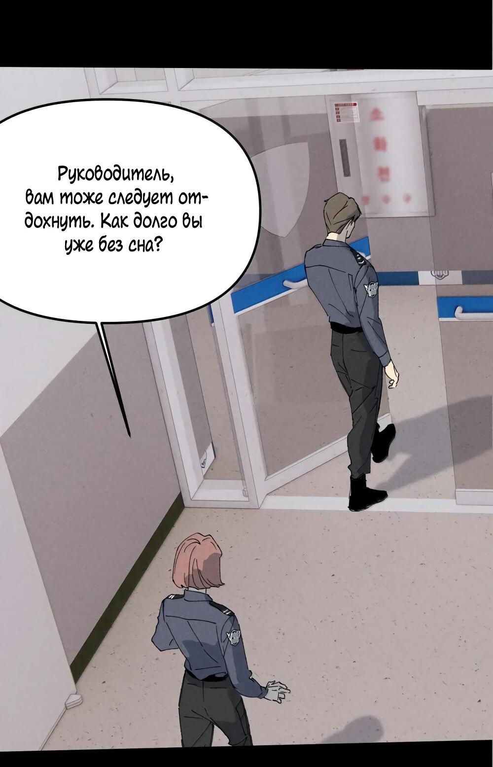 Манга Удостоверение личности Бога - Глава 71 Страница 56