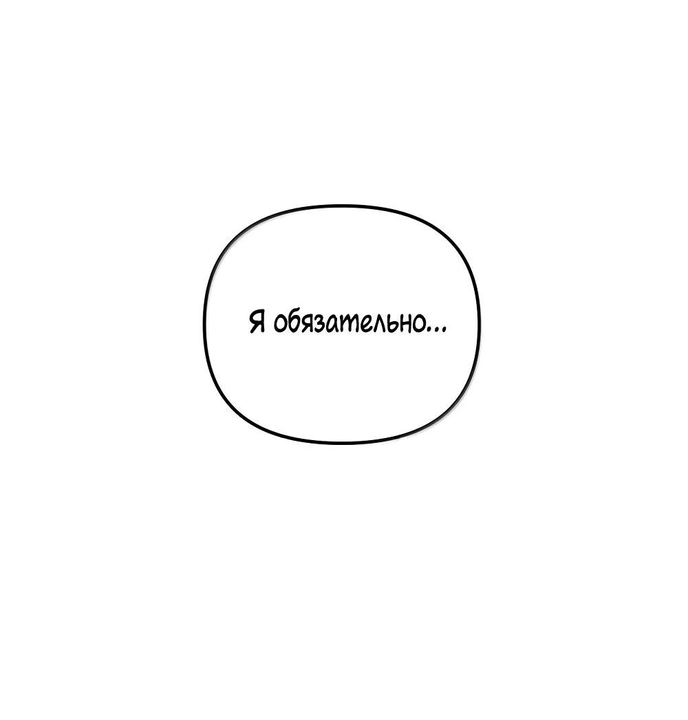 Манга Удостоверение личности Бога - Глава 71 Страница 43