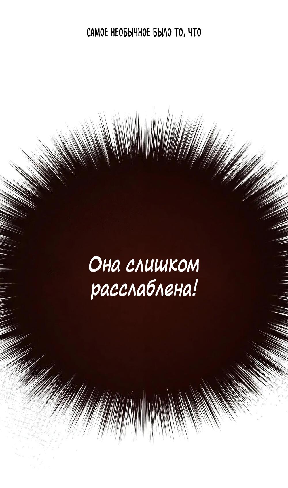 Манга Удостоверение личности Бога - Глава 71 Страница 25