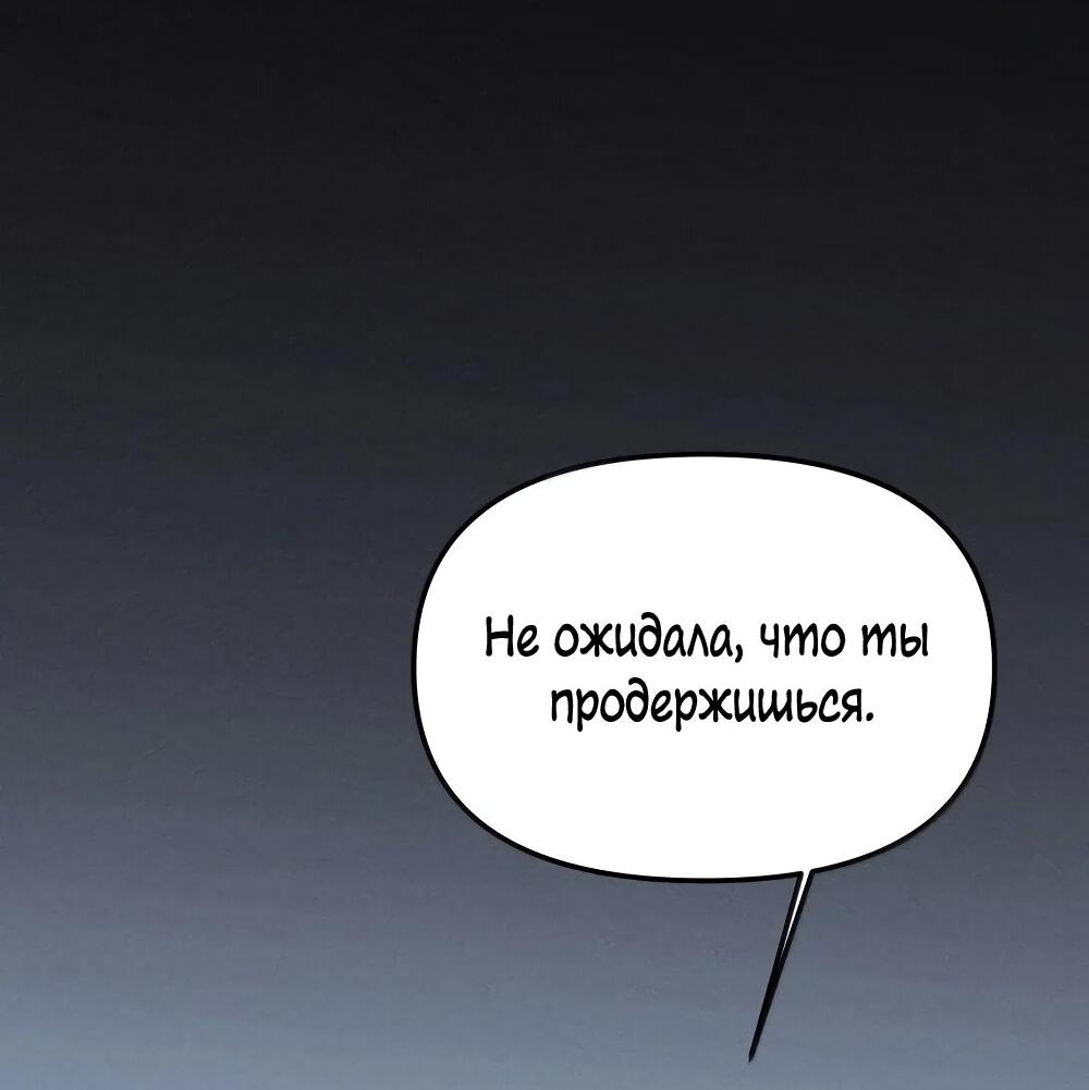 Манга Удостоверение личности Бога - Глава 71 Страница 64