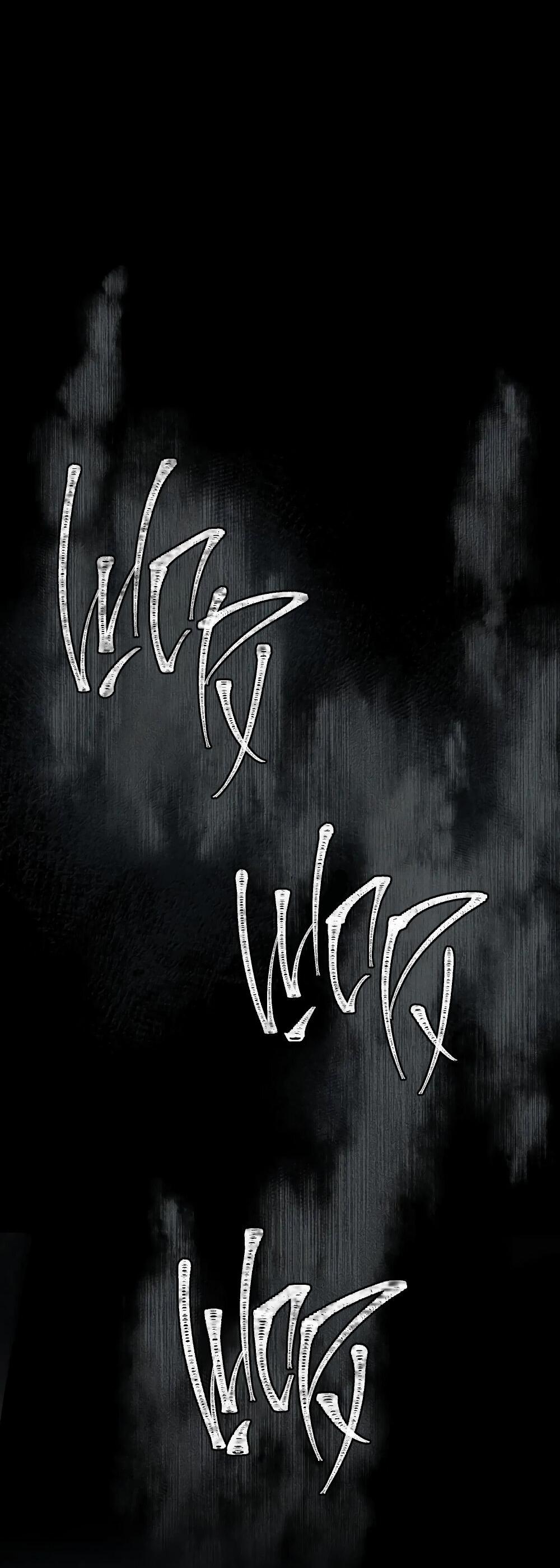 Манга Удостоверение личности Бога - Глава 71 Страница 59