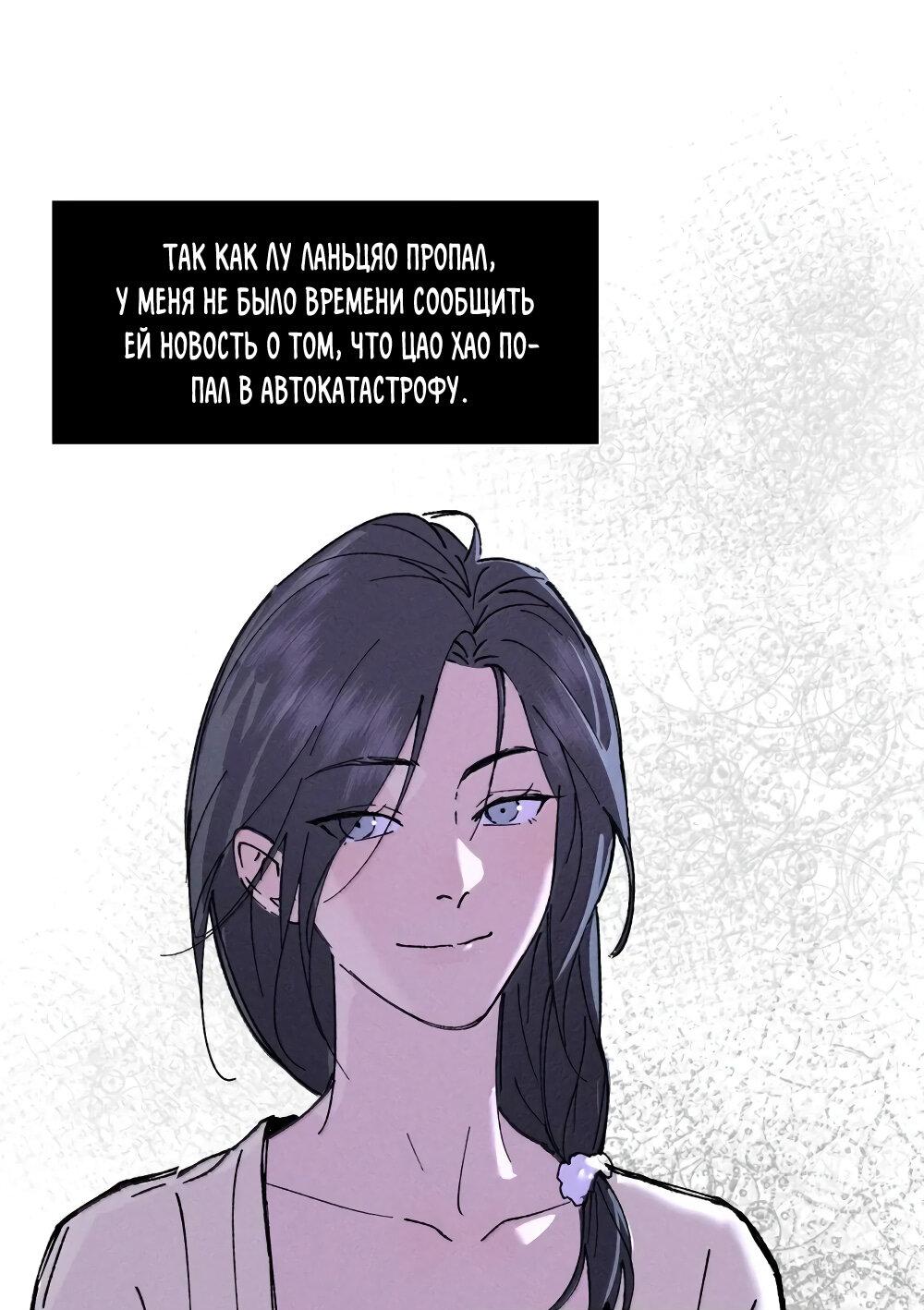 Манга Удостоверение личности Бога - Глава 71 Страница 26