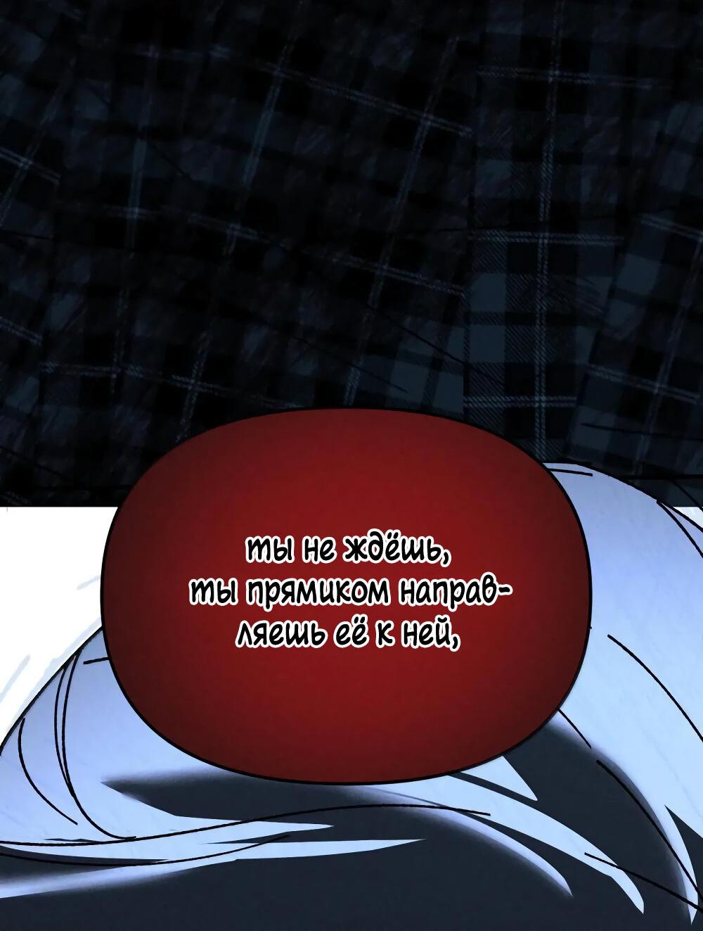 Манга Удостоверение личности Бога - Глава 71 Страница 79