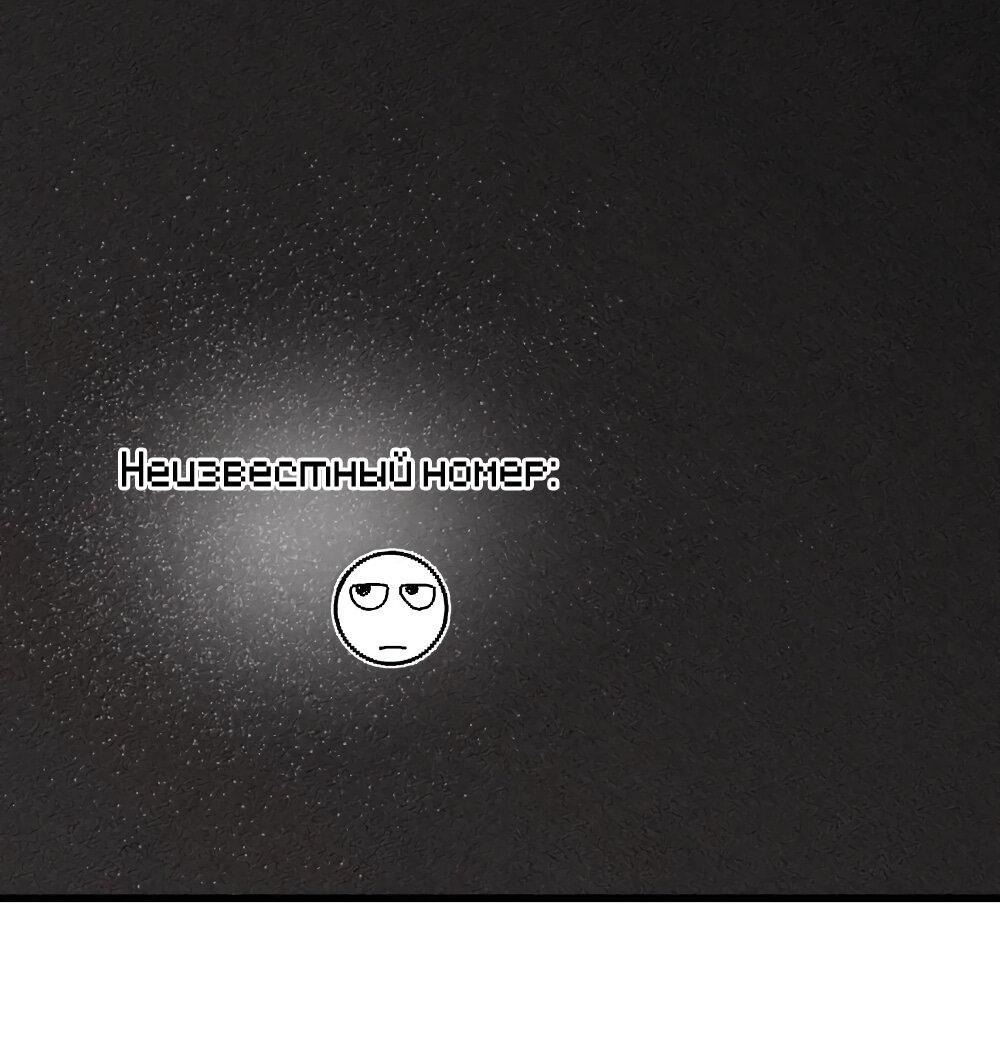 Манга Удостоверение личности Бога - Глава 71 Страница 8