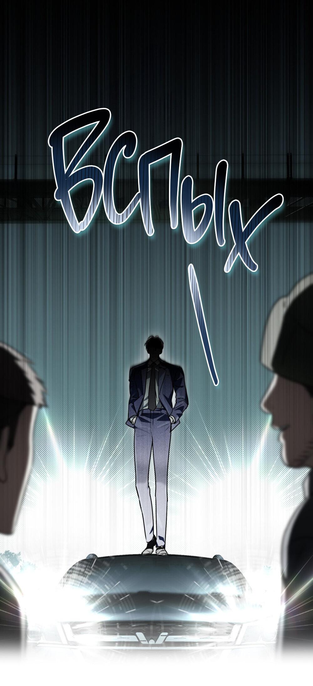 Манга Удостоверение личности Бога - Глава 71 Страница 88