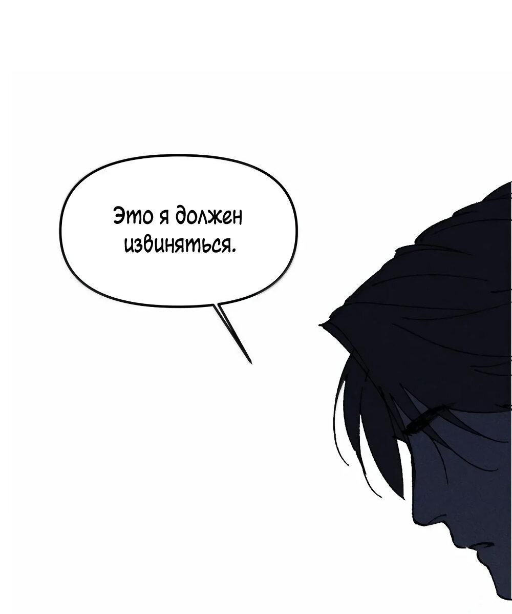 Манга Удостоверение личности Бога - Глава 71 Страница 54