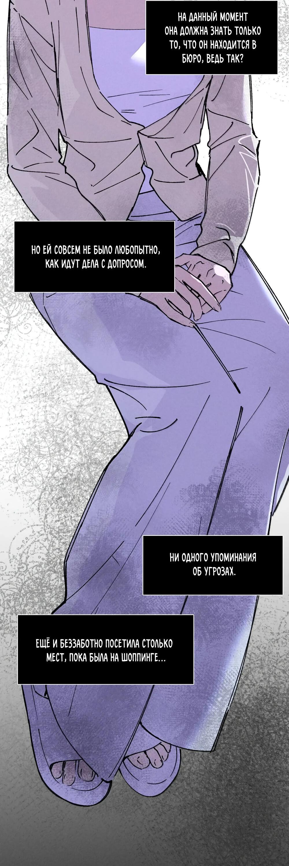 Манга Удостоверение личности Бога - Глава 71 Страница 27