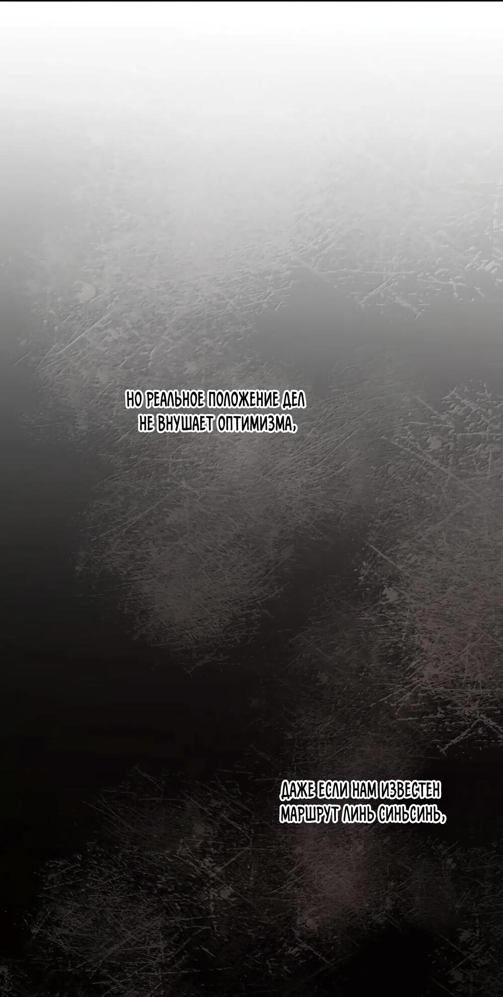 Манга Удостоверение личности Бога - Глава 71 Страница 46