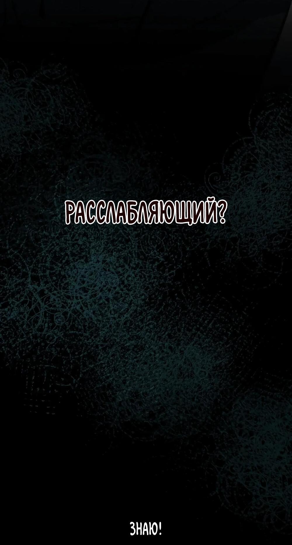 Манга Удостоверение личности Бога - Глава 71 Страница 22