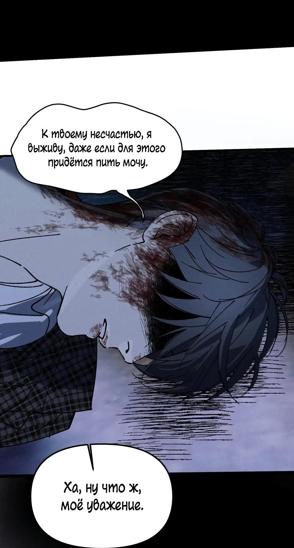 Манга Удостоверение личности Бога - Глава 71 Страница 66