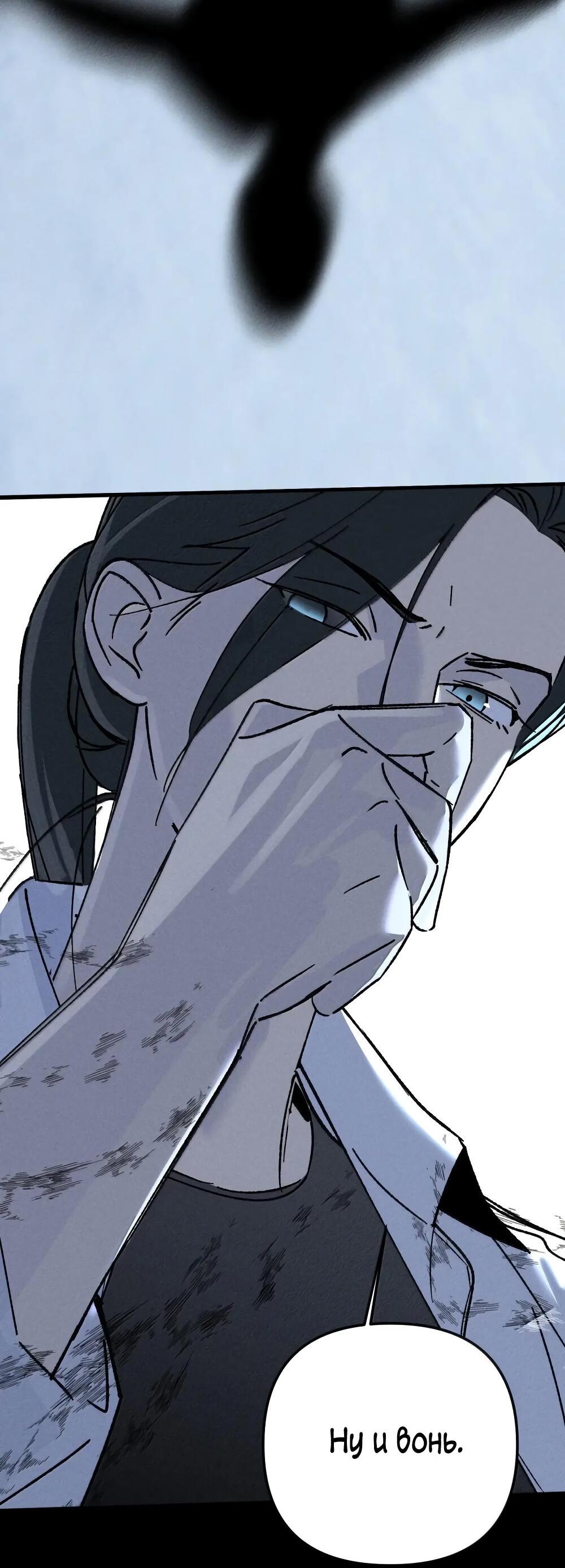 Манга Удостоверение личности Бога - Глава 71 Страница 61