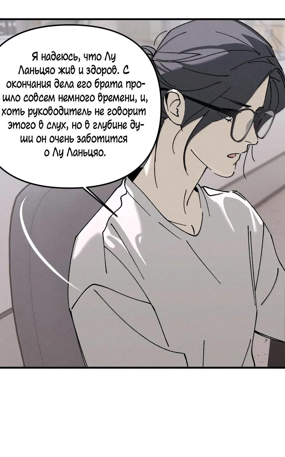 Манга Удостоверение личности Бога - Глава 71 Страница 42