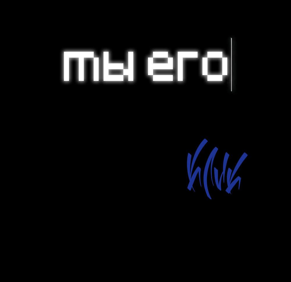 Манга Удостоверение личности Бога - Глава 71 Страница 12