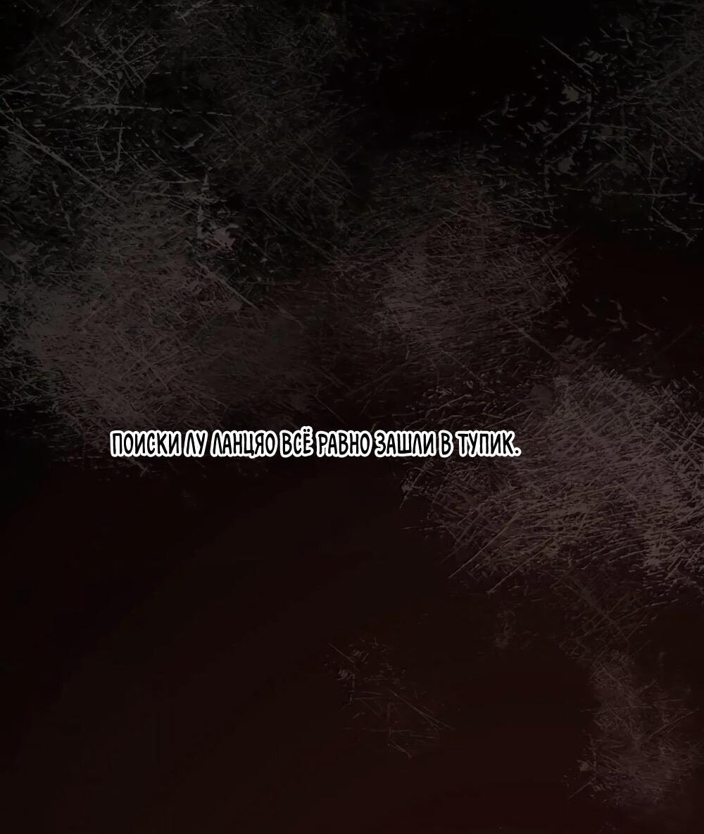 Манга Удостоверение личности Бога - Глава 71 Страница 47