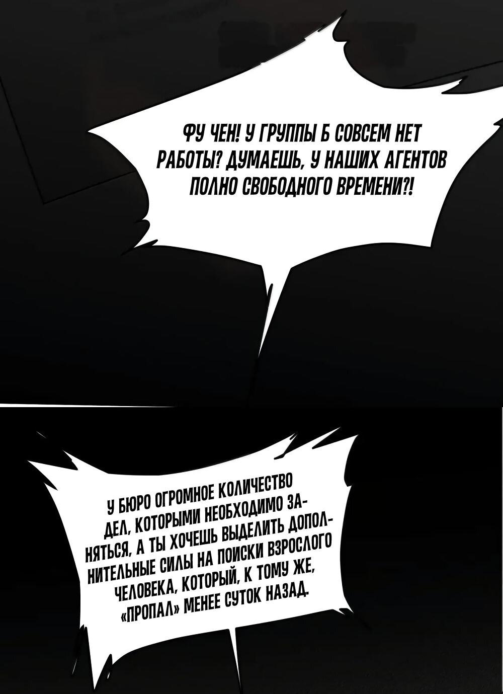 Манга Удостоверение личности Бога - Глава 71 Страница 50