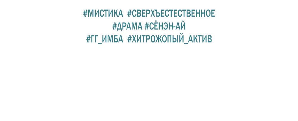 Манга Удостоверение личности Бога - Глава 71 Страница 92