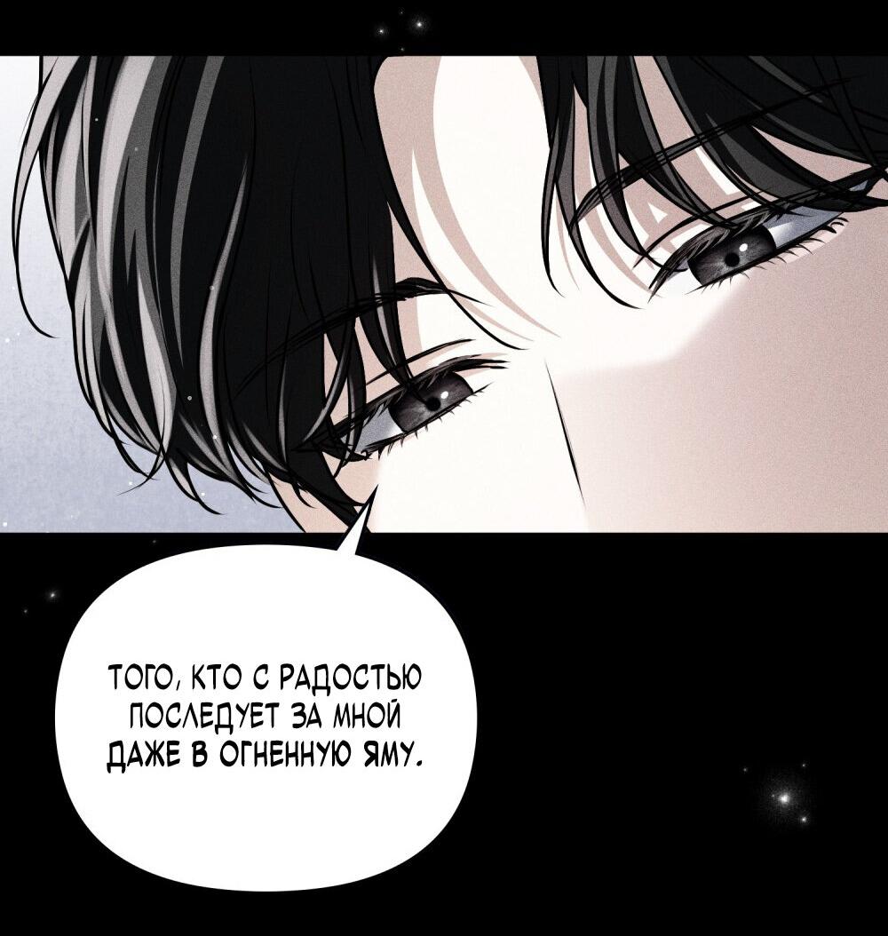 Манга Удостоверение личности Бога - Глава 71 Страница 86