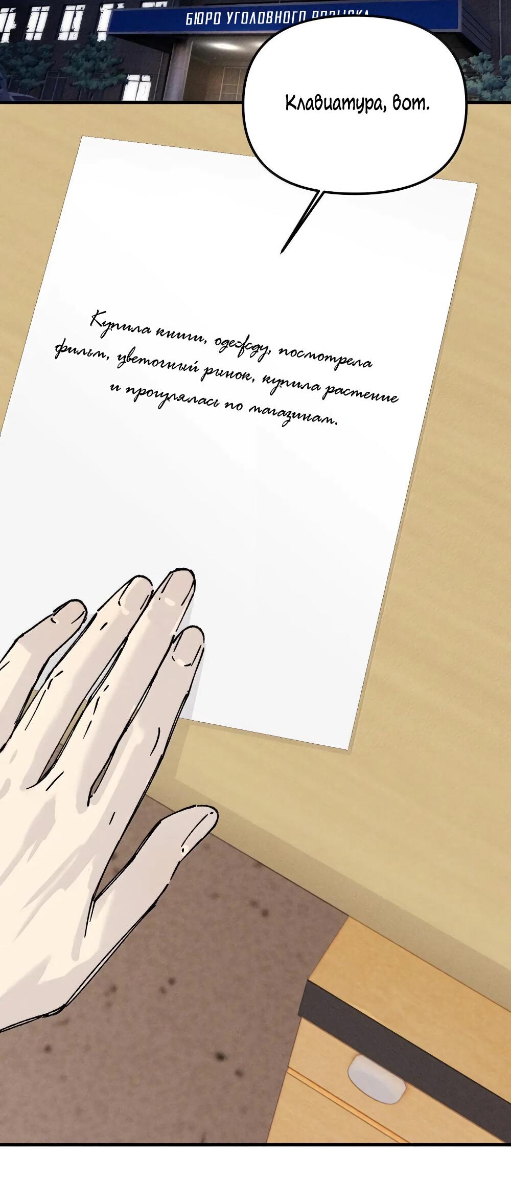 Манга Удостоверение личности Бога - Глава 71 Страница 36