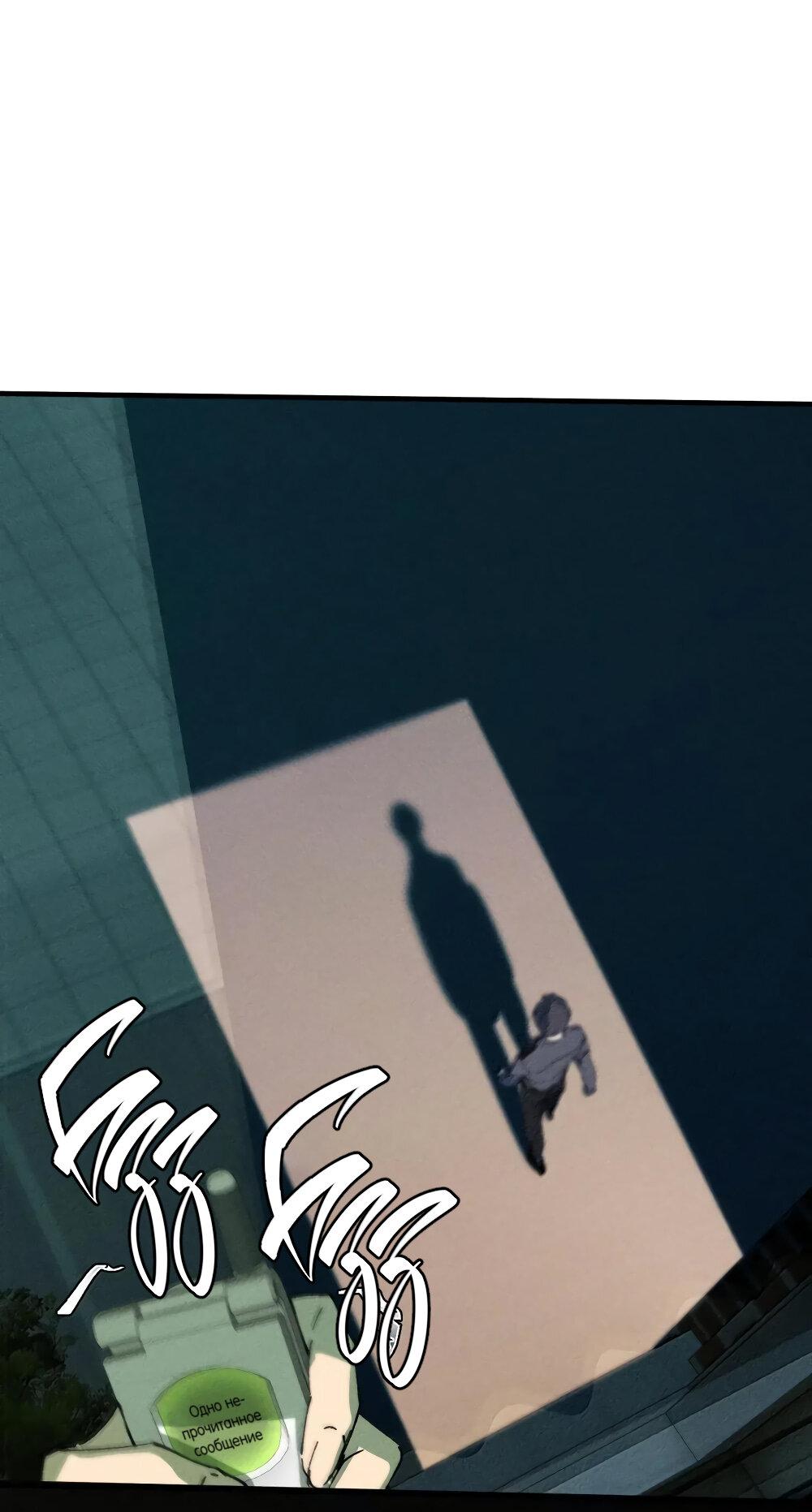 Манга Удостоверение личности Бога - Глава 71 Страница 4