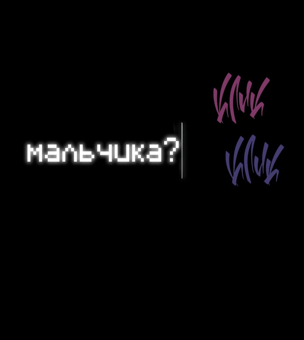 Манга Удостоверение личности Бога - Глава 71 Страница 11