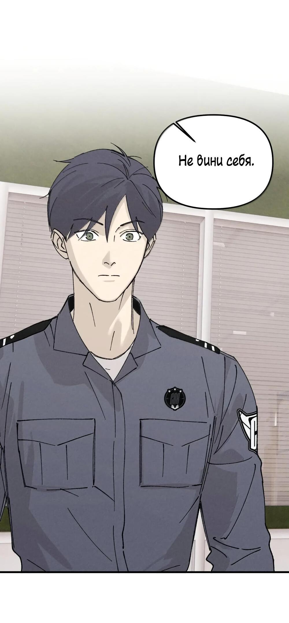 Манга Удостоверение личности Бога - Глава 71 Страница 39