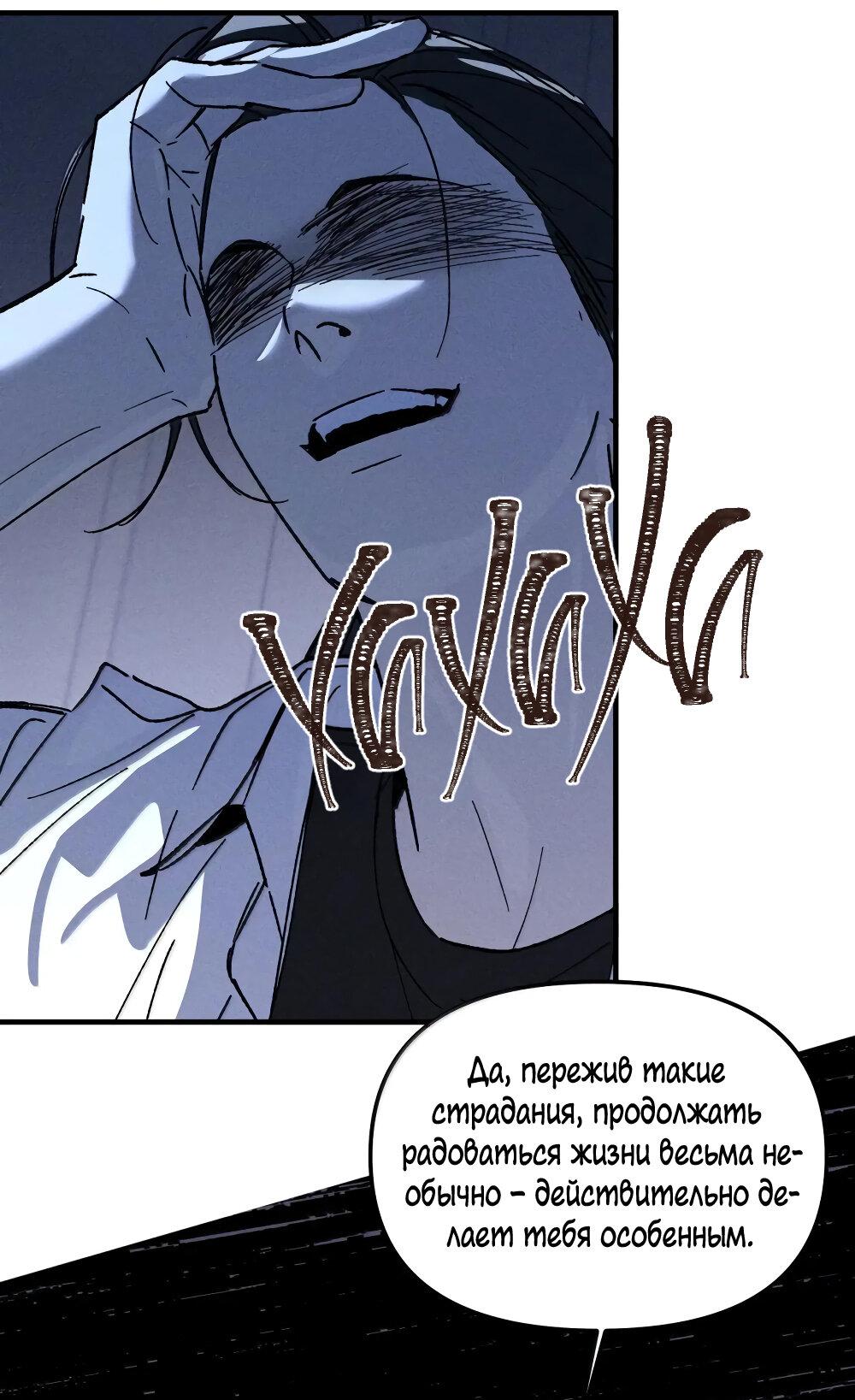 Манга Удостоверение личности Бога - Глава 71 Страница 71