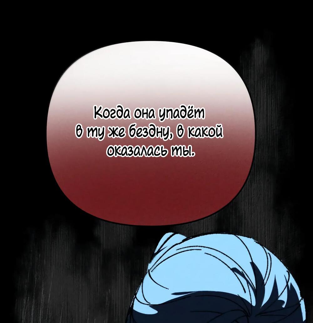 Манга Удостоверение личности Бога - Глава 71 Страница 77