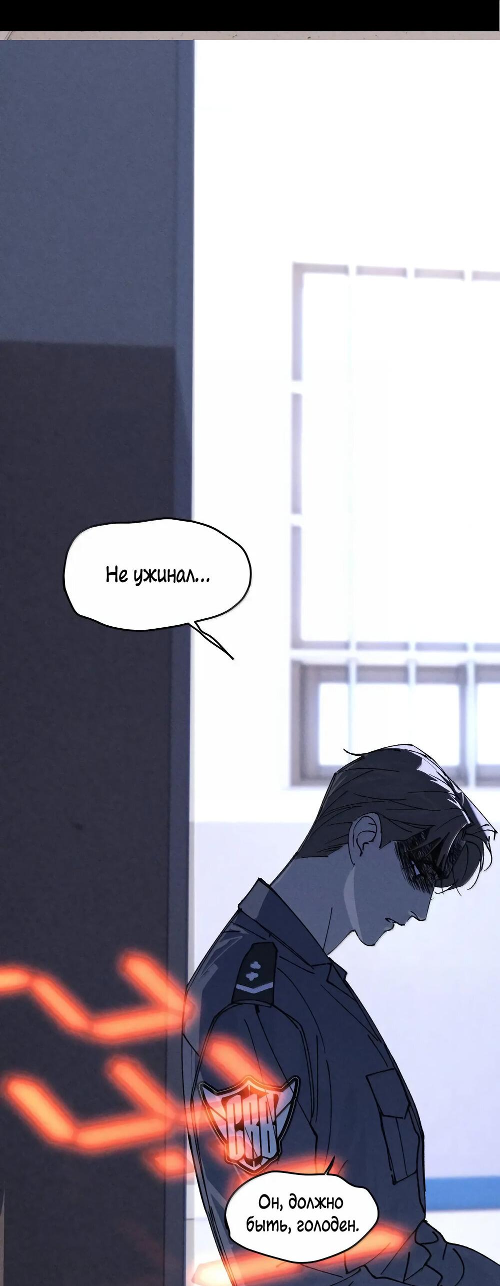 Манга Удостоверение личности Бога - Глава 71 Страница 57