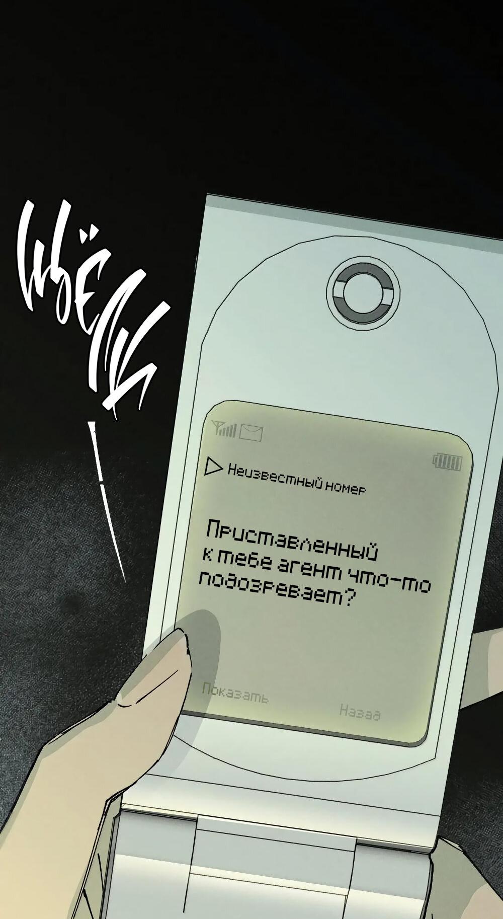 Манга Удостоверение личности Бога - Глава 71 Страница 5