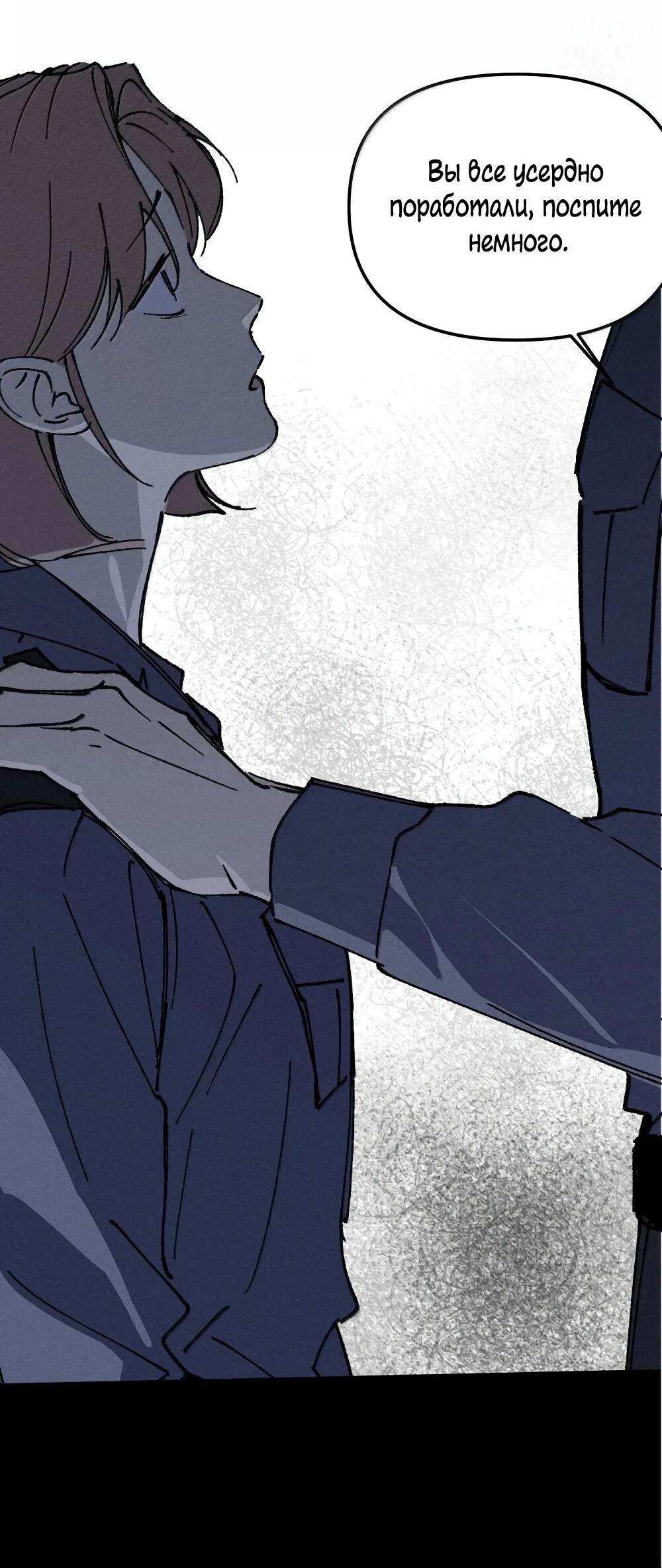 Манга Удостоверение личности Бога - Глава 71 Страница 55