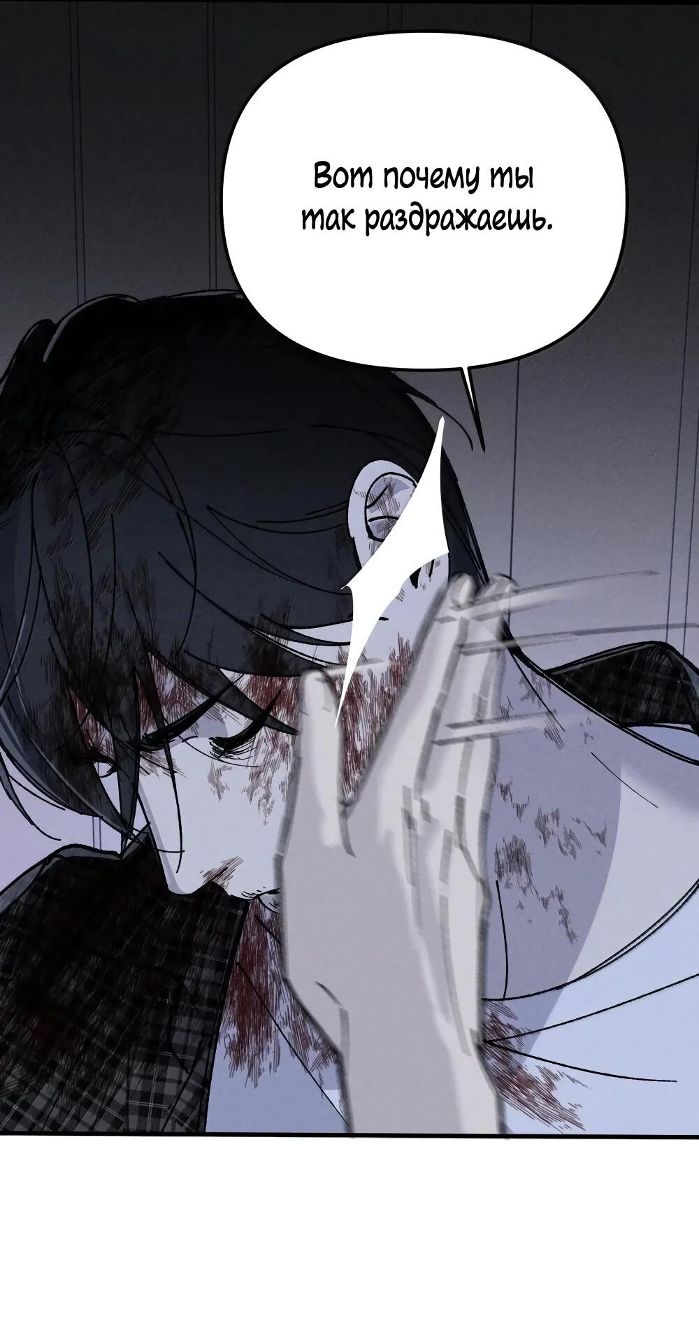 Манга Удостоверение личности Бога - Глава 71 Страница 73