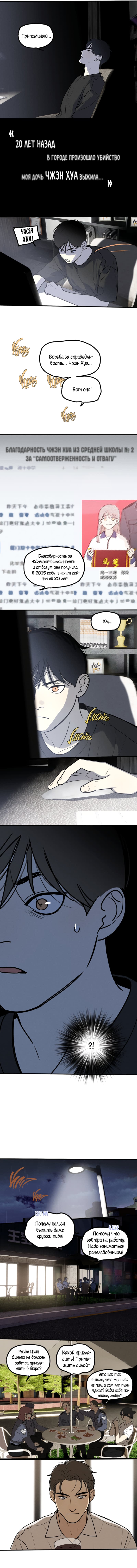 Манга Удостоверение личности Бога - Глава 22 Страница 7