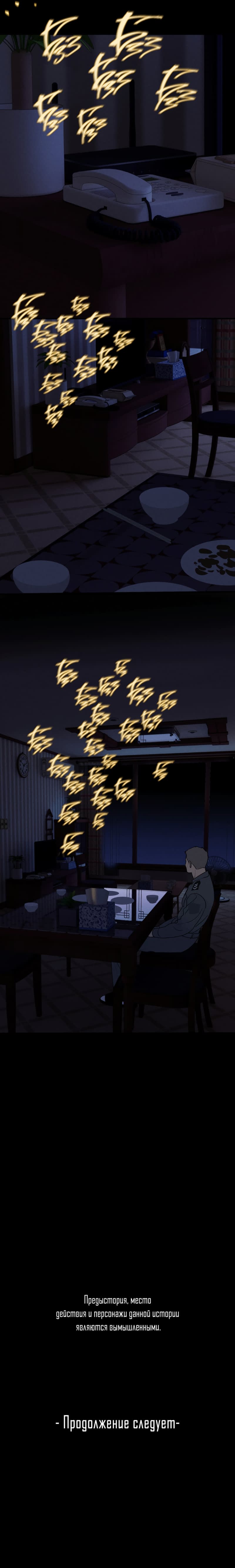 Манга Удостоверение личности Бога - Глава 22 Страница 9