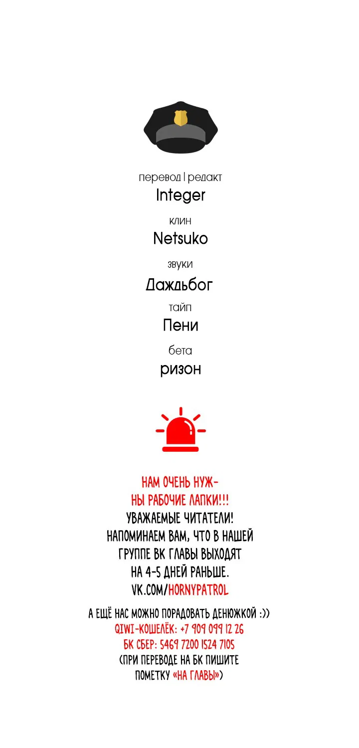 Манга Удостоверение личности Бога - Глава 9 Страница 10