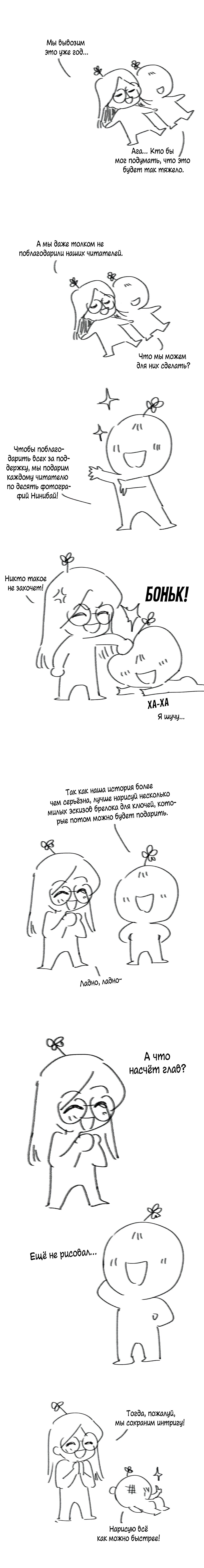 Манга Удостоверение личности Бога - Глава 35.1 Страница 1