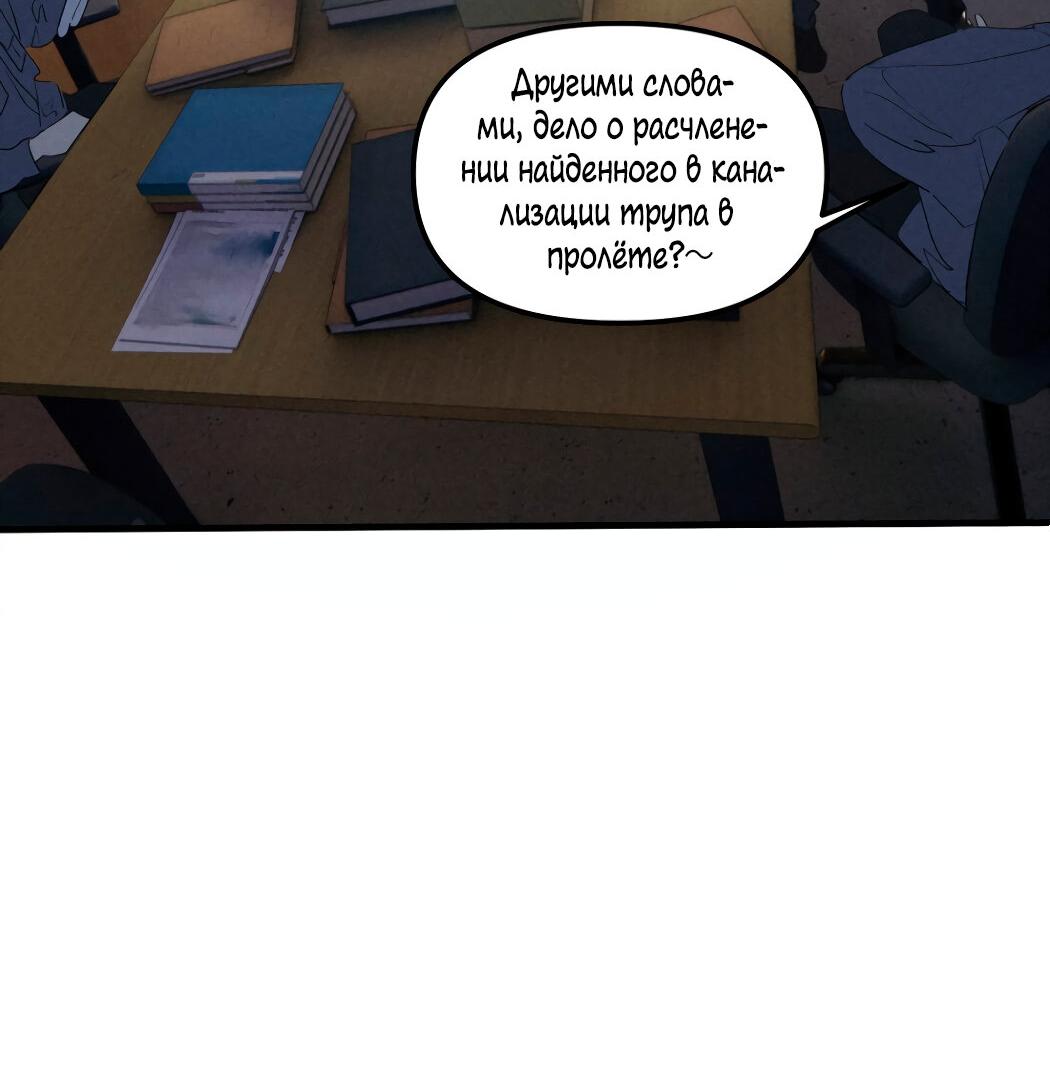 Манга Удостоверение личности Бога - Глава 59 Страница 4