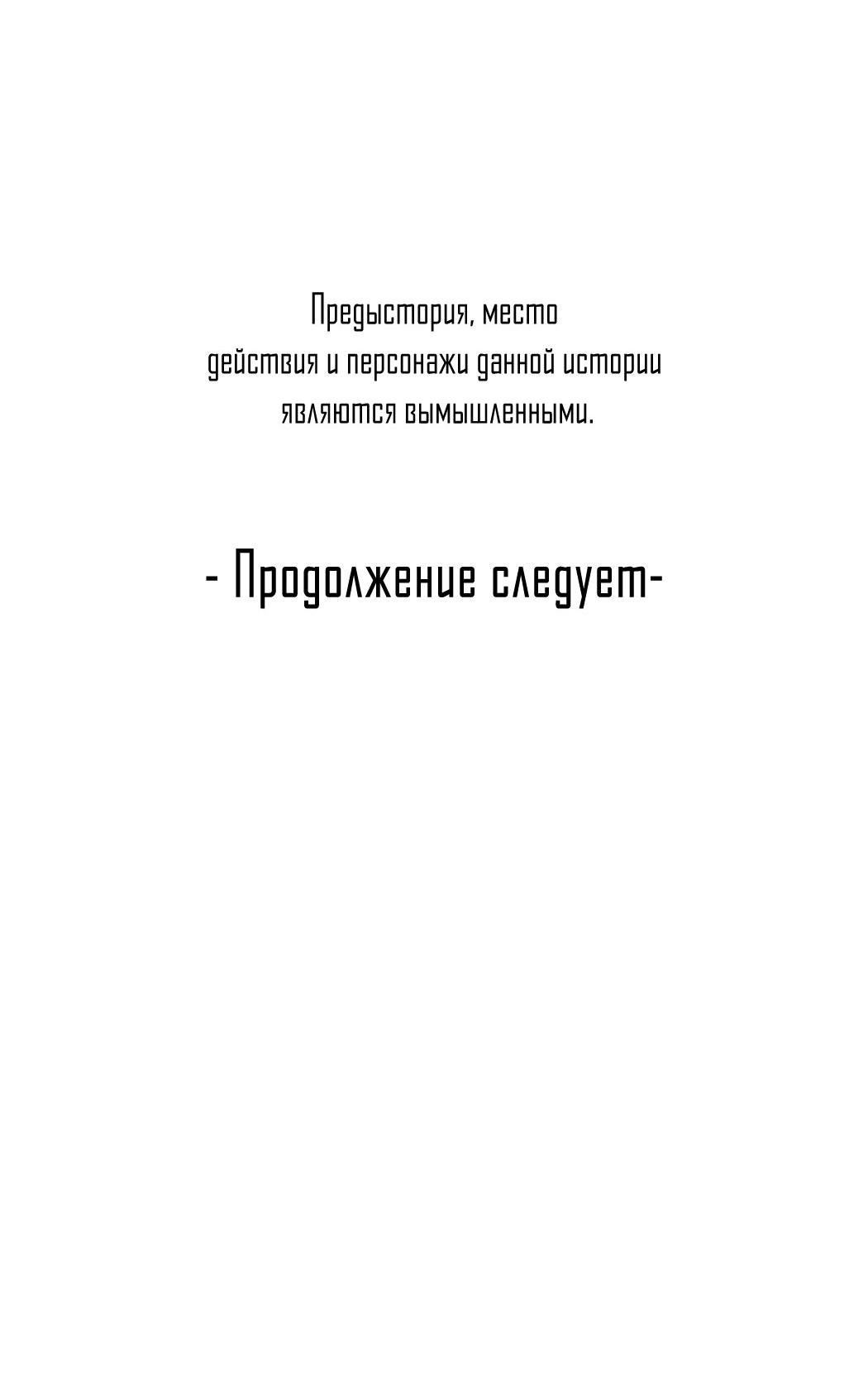 Манга Удостоверение личности Бога - Глава 62 Страница 40