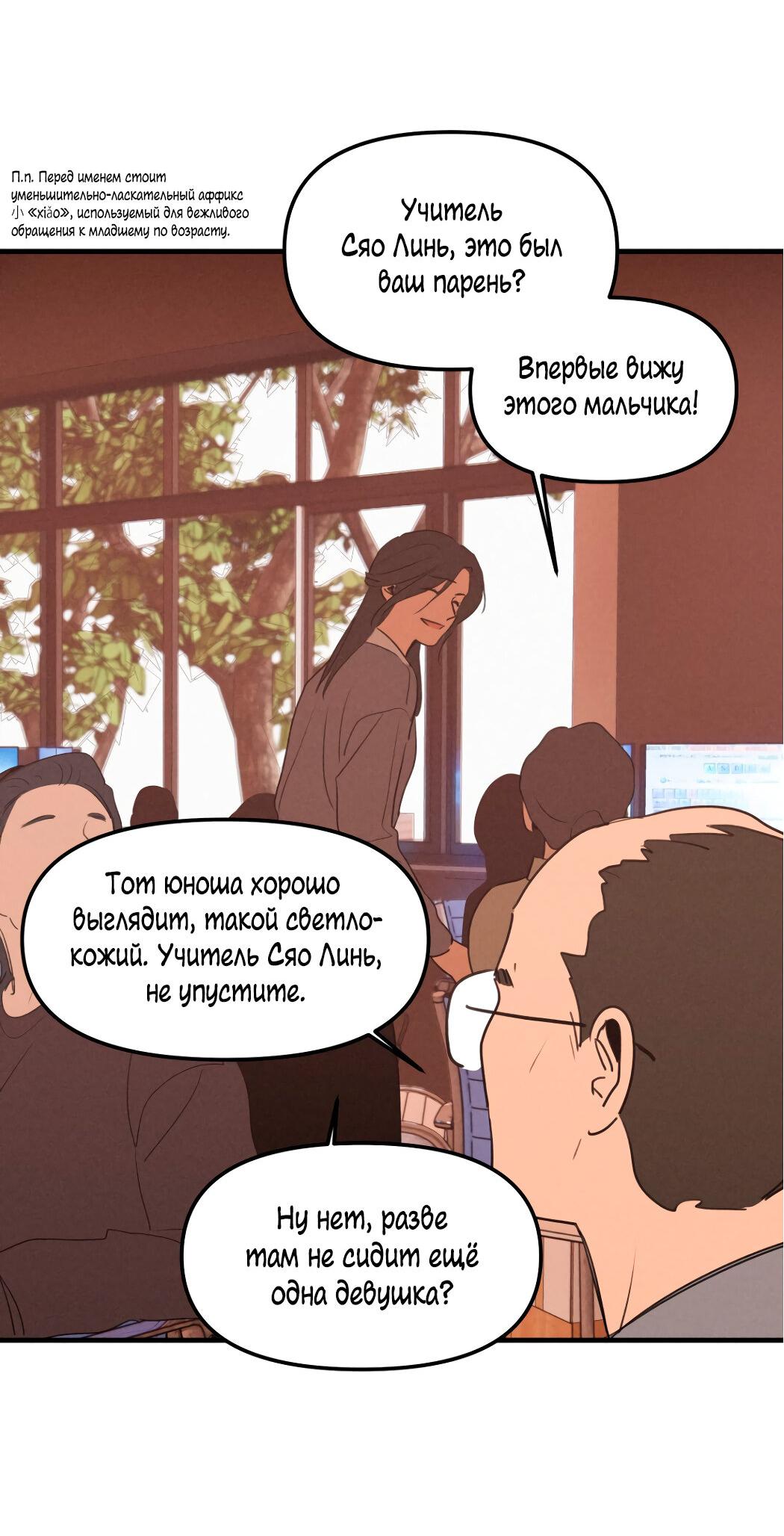 Манга Удостоверение личности Бога - Глава 61 Страница 36